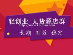 河南川海拼多多工作室代理小象软件，精细化运营店铺客服聊