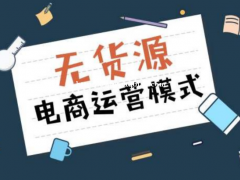 吉林长春拼多多软件代理招收学员拼多多运营